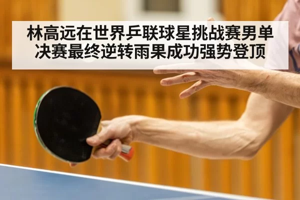 table tennis player serving