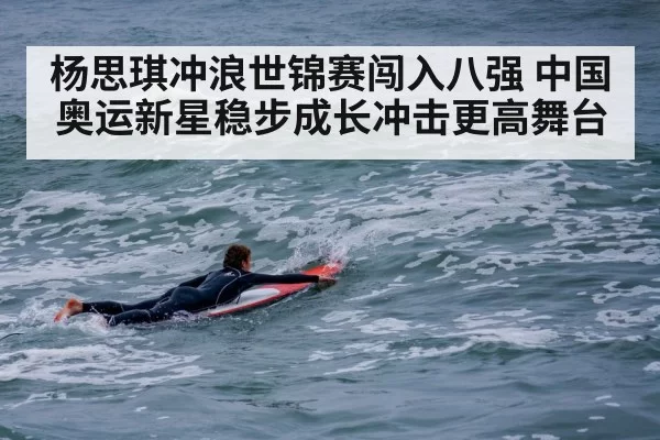 surfer training ocean