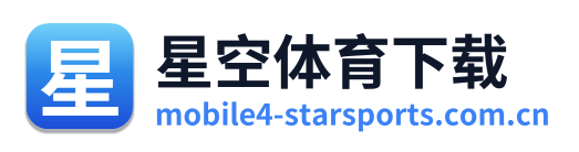 星空体育下载